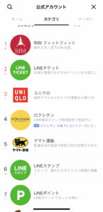 LINE_ official_account