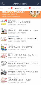 LINE_stamp