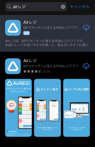 airレジApp_store