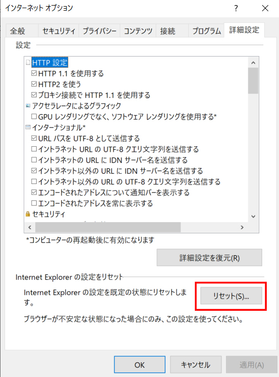 Internet_Explorer_reset_3