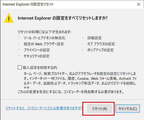 Internet_Explorer_reset_4