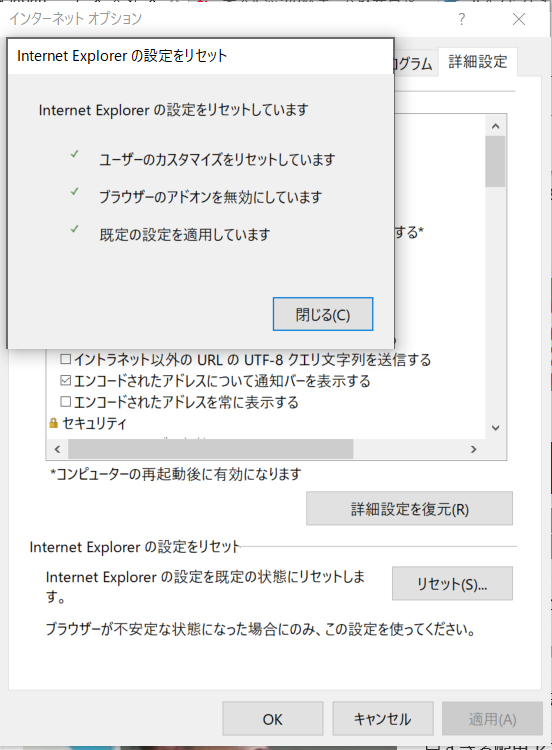 Internet_Explorer_reset_5