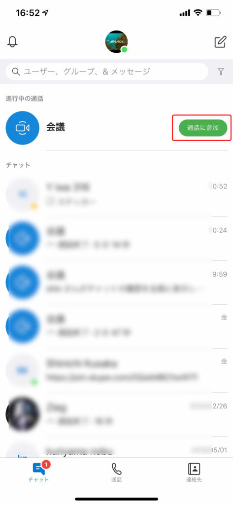 how-to_Skype_Meeting_3