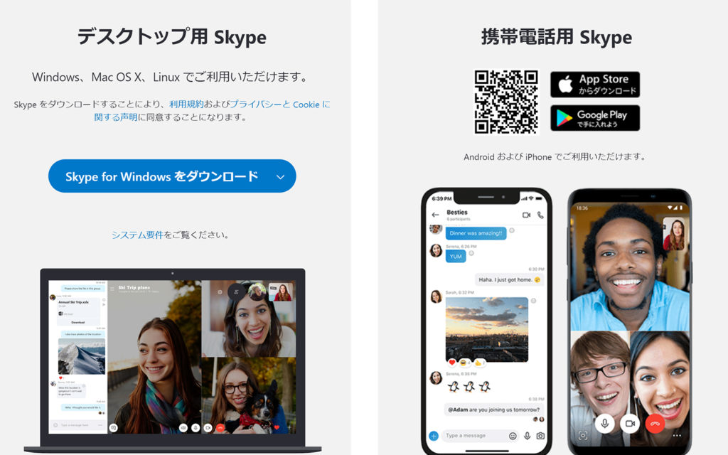 how-to_Skype_download