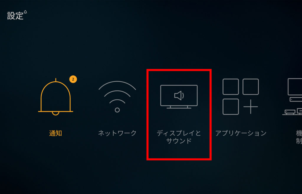 Fire TV Stick_how-to_home_2