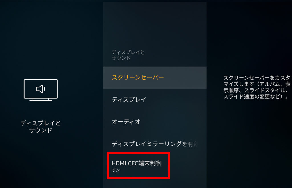 Fire TV Stick_how-to_home_3