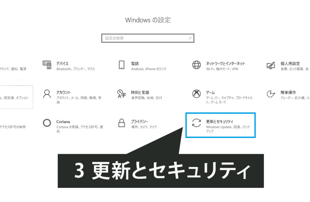 Windows 10 アップデート方法と種類 効果と更新のタイミングについて