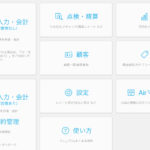 Airレジ アプリでの店舗設定・スタッフ登録について