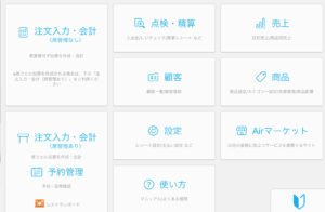 Airレジ アプリでの店舗設定・スタッフ登録について