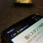 【LINE】公式アカウントからの通知をブロックする方法!非表示や削除との違いについて