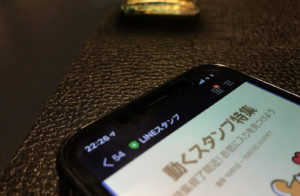 【LINE】公式アカウントからの通知をブロックする方法！非表示や削除との違いについて