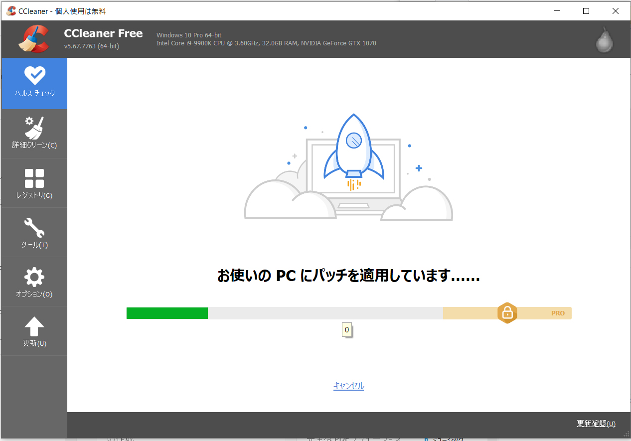 Ccleanerの使い方とインストール方法 不要ファイル レジストリなどのパソコンお掃除ソフト