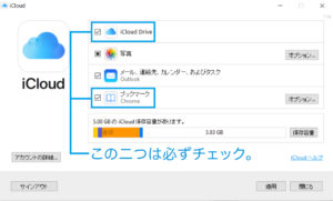 icloud_for_windows_check