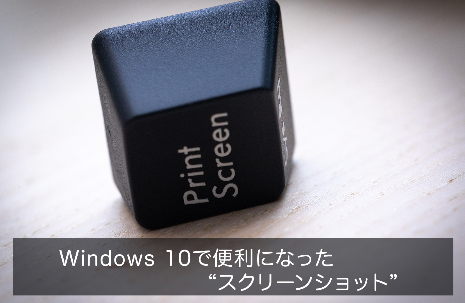 windows10_screenshot