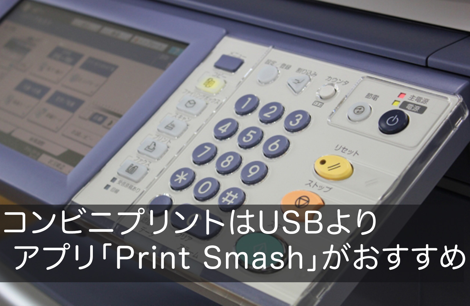 驚くばかりコンビニ 印刷 Usb パスワード 子供向けぬりえ