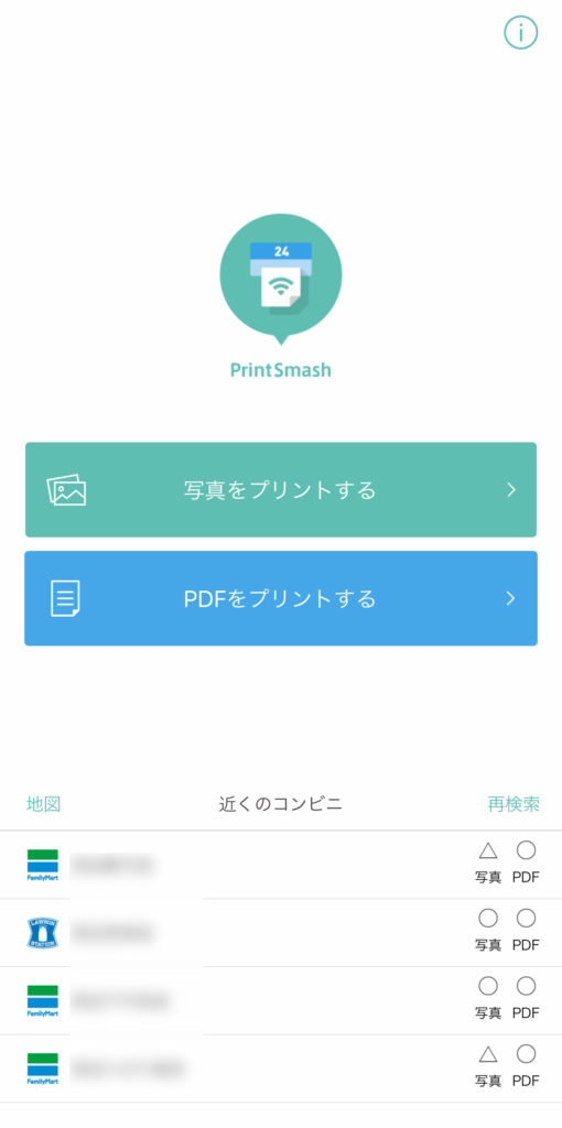 printsmash_home