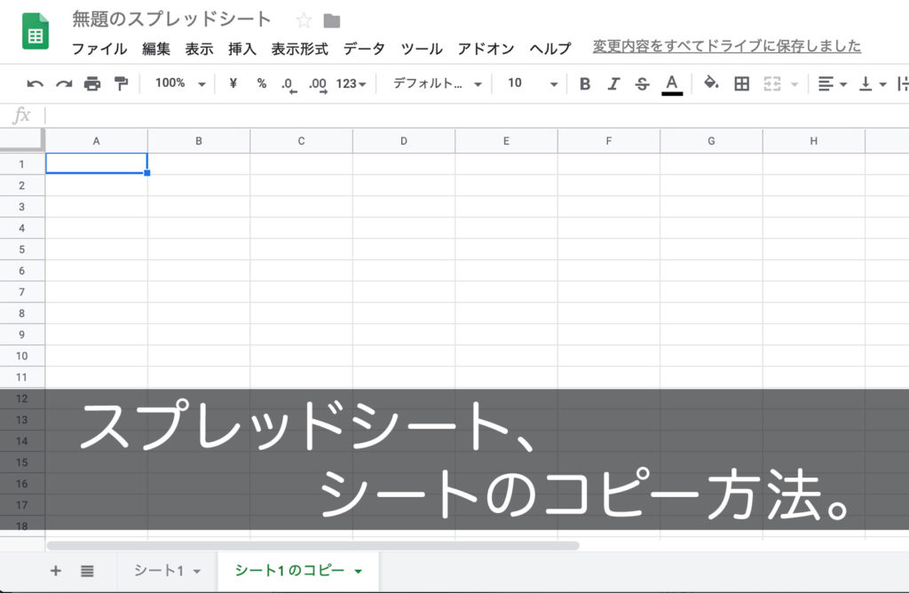 spreadsheets-howto-copy-top