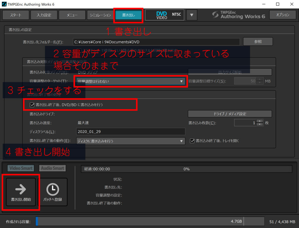 Dvd Blu Rayライティングソフト Tmpgenc Authoring Works 6 使い方とレビュー