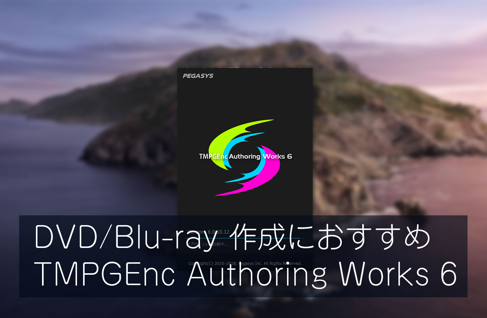 Dvd Blu Rayライティングソフト Tmpgenc Authoring Works 6 使い方とレビュー