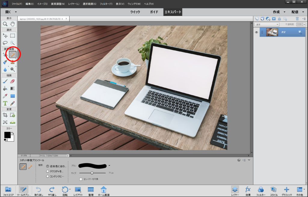 photoshop_elements_howto_repair