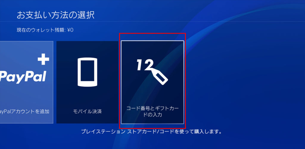 Ps4 カラオケ Dam ダム使い方とチケット購入方法