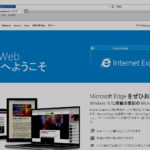 Internet Explorer 11 初期化・リセットする方法