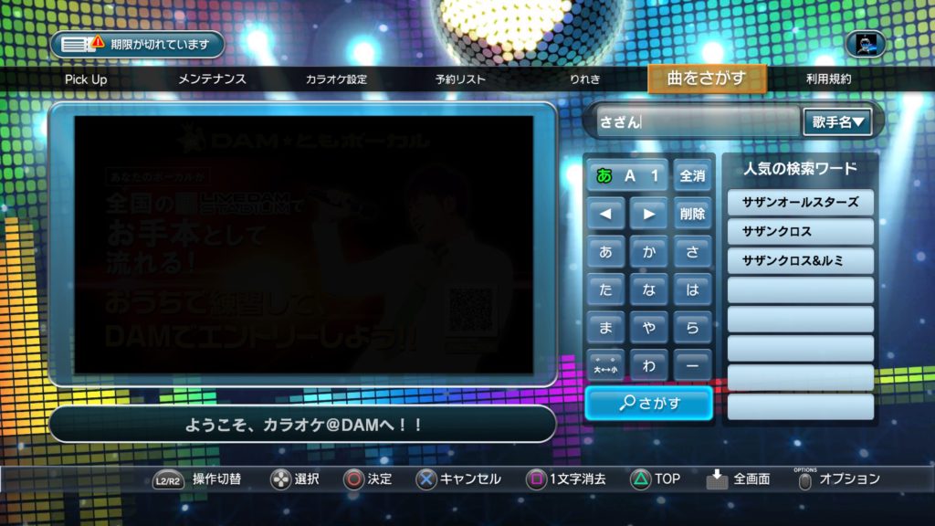 DAM_Start_screen2