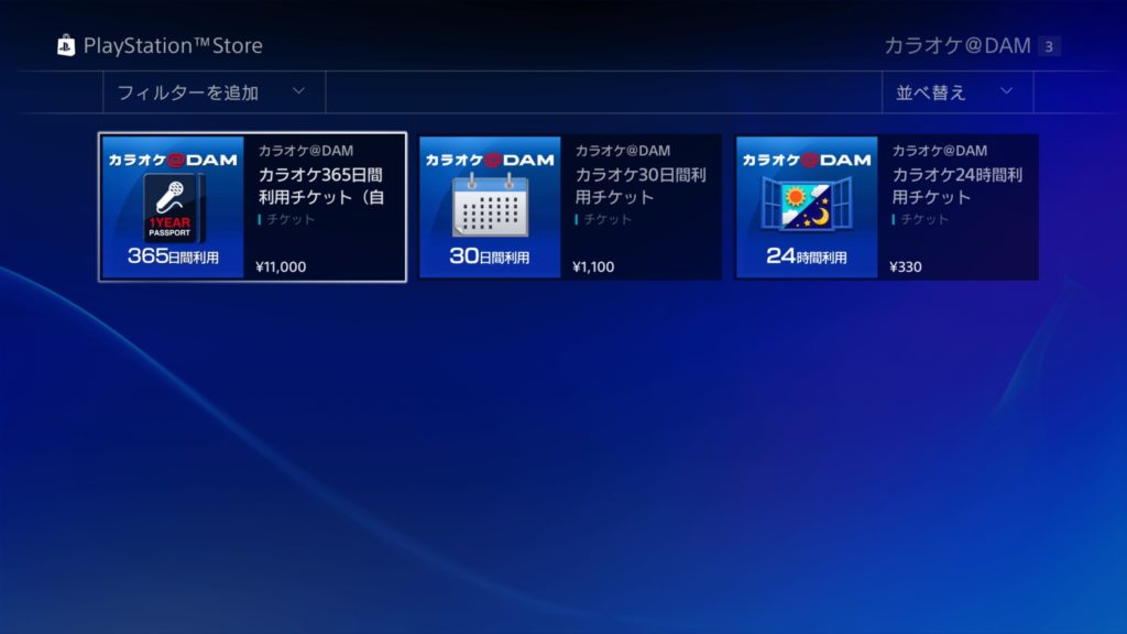 DAM_Start_screen8