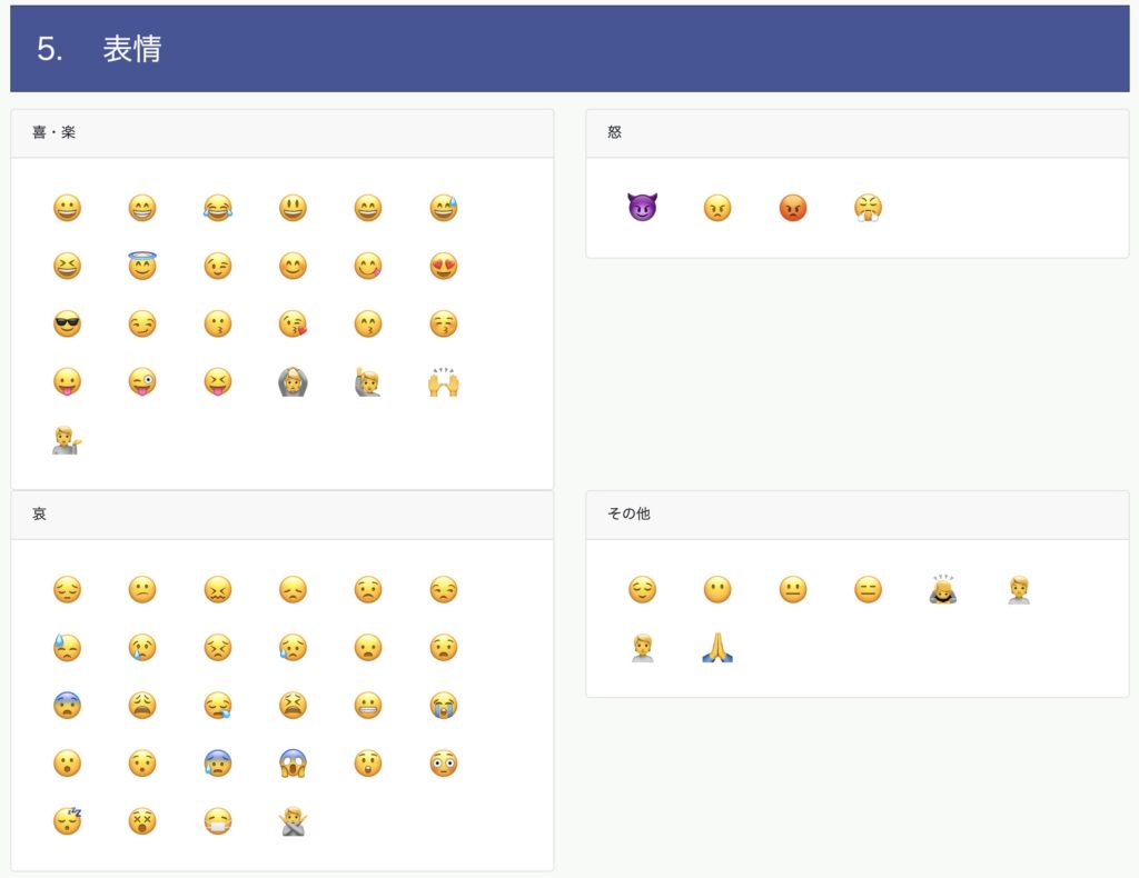 fromkato.com_emoji