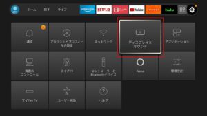 Fire TV Stick_how-to_home_08a