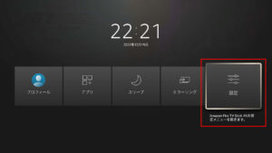 Fire TV Stick_how-to_home_07a
