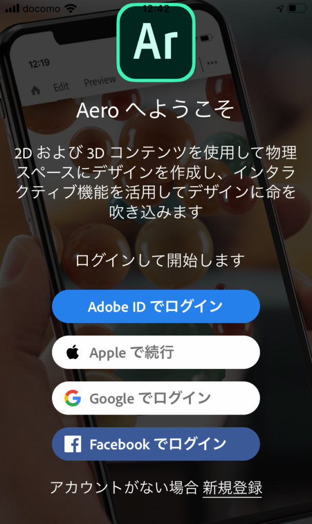 adobe-aero-review５