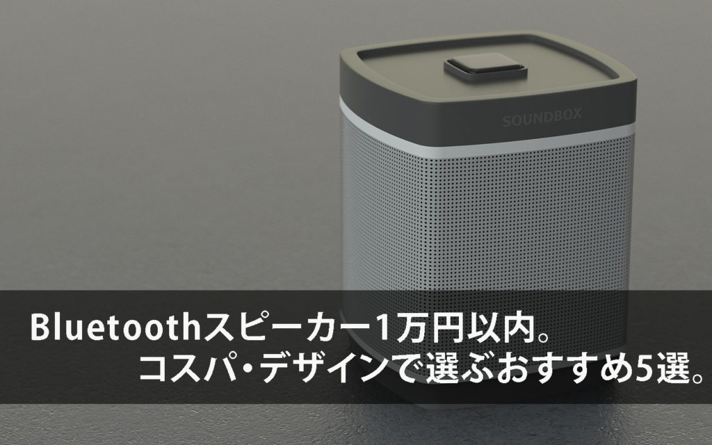 bluetooth-speaker-best