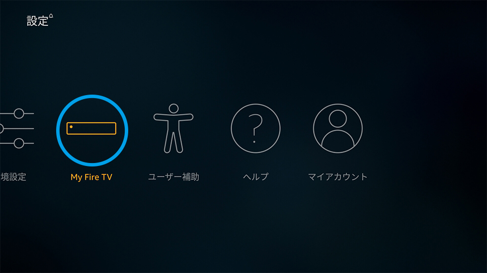 fire-tv-trouble-shooting-3