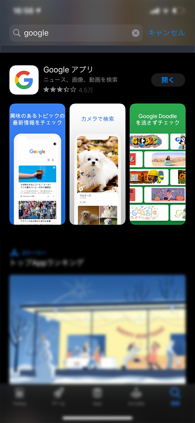 Googleレンズをiphone Ipadで使う方法とgoogleフォトとの違い