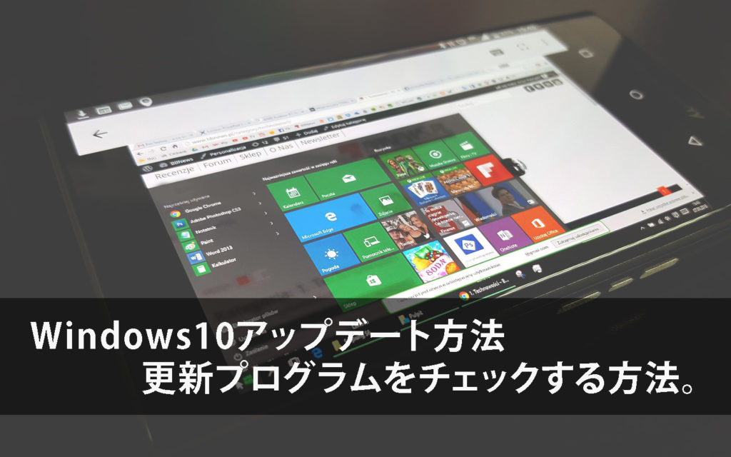 windows10how-to-update