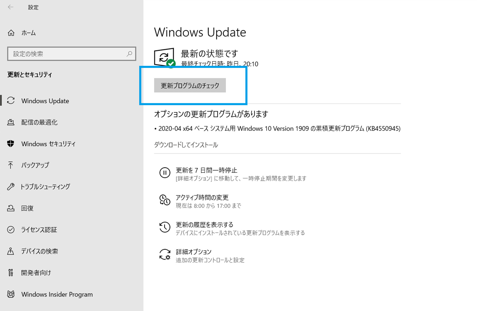 Windows 10 アップデート方法と種類!効果と更新のタイミングについ …