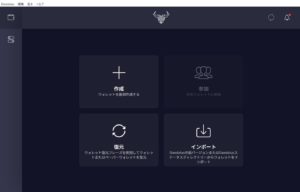 ダイダロスウォレット時刻の同期エラー対処方法