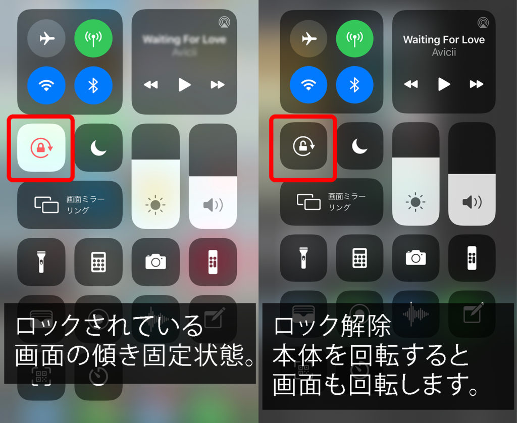 これで解決 Ipad Iphoneの画面が回転しない時に確認する事