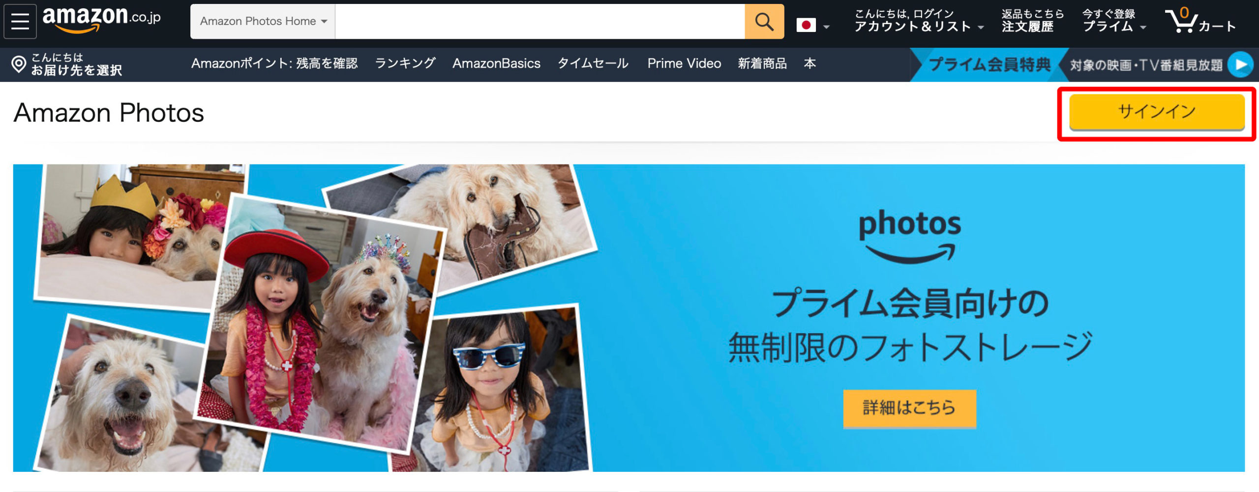 Amazon PhotosでiPhoneとWindowsで写真を同期する方法！【詳しく解説】