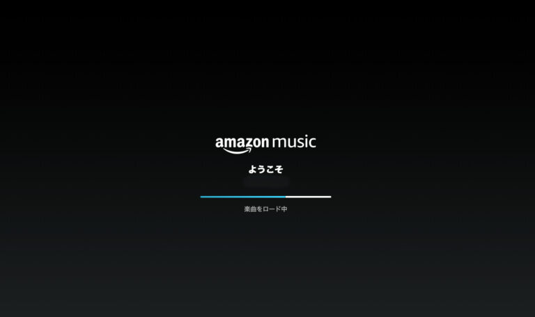 AmazonMusicオリジナルのプレイリストの作り方