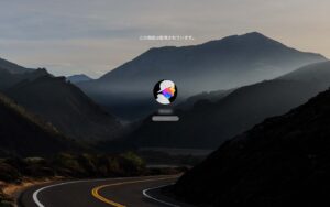 Macのログイン画面に「この画面は監視されています。」の表示が出た時の対処方法!