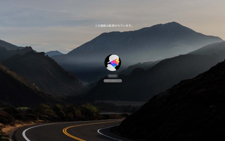 Macのログイン画面に「この画面は監視されています。」の表示が出た時の対処方法！