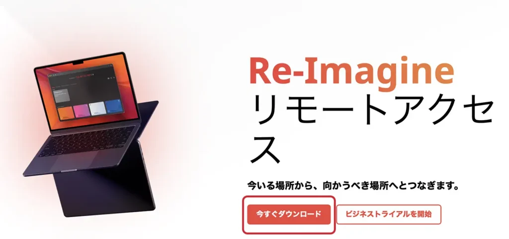 2026年Anydesk公式サイトダウンロード画面