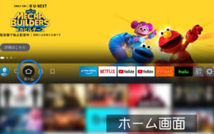 Amazonプライムビデオでの無料・有料の見分け方。Fire TV stick / cube向け