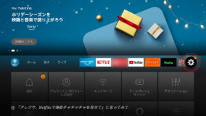 Fire TV Stick_how-to_home_06a