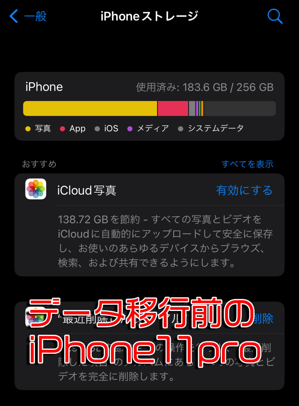 how_to_icloud_picture02