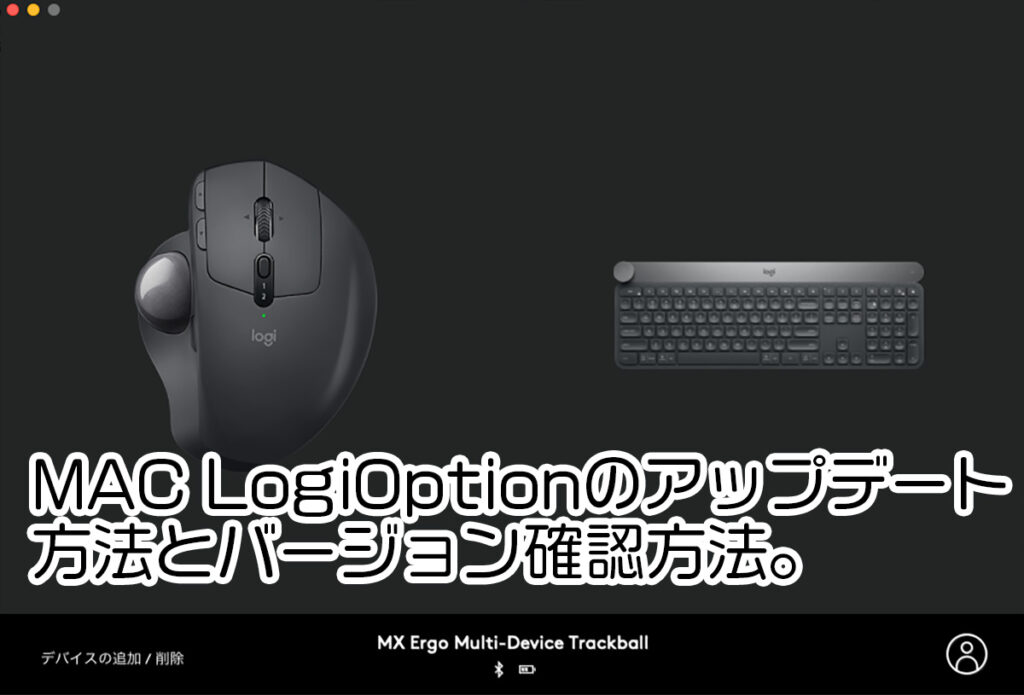 howto_logiortions_update_02