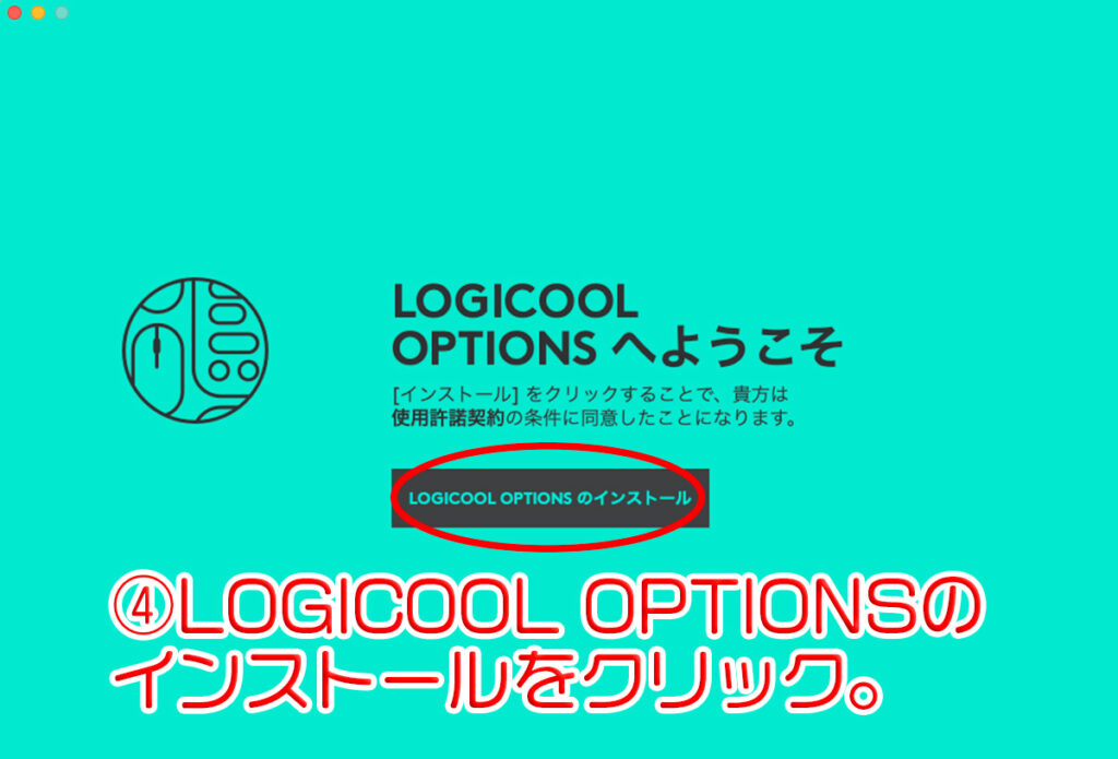 howto_logiortions_update_09