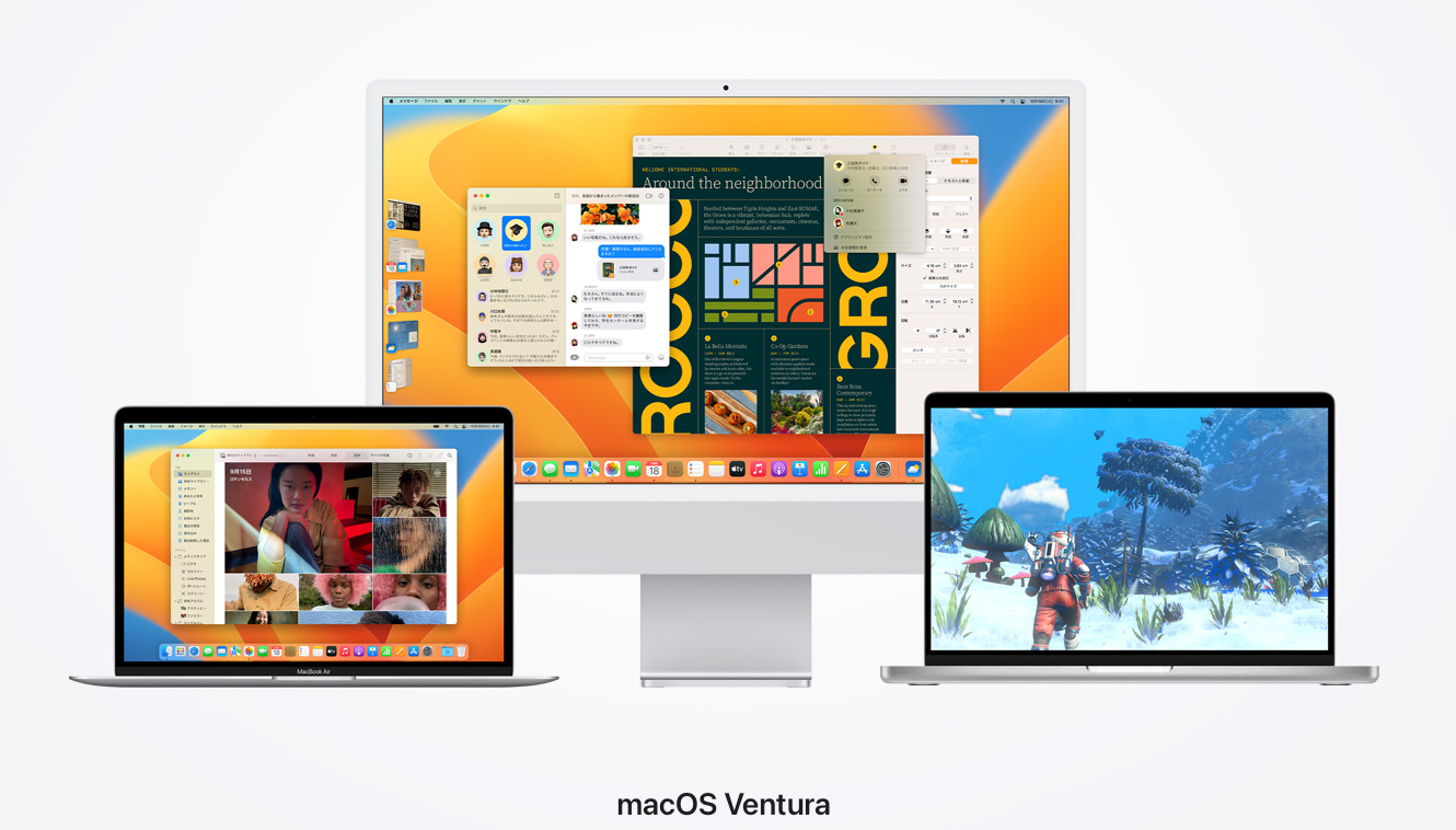 Mac OS Ventura リリース。【新機能】ステージマネージャと連携カメラのレビュ一。